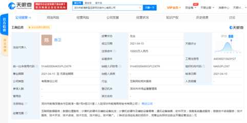 騰訊、移動、聯通等關聯公司攜手投資前海新型互聯網交換中心，布局計算機軟硬件零售新場景